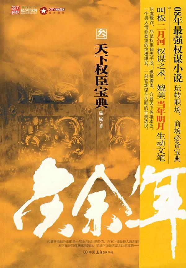 热血NBA万圣节篇
